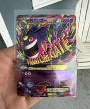 Mega Gengar EX 049/131 CP4 Pokemon Japanese Near Mint