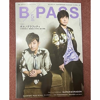 BACKSTAGE PASS May 2024 issue