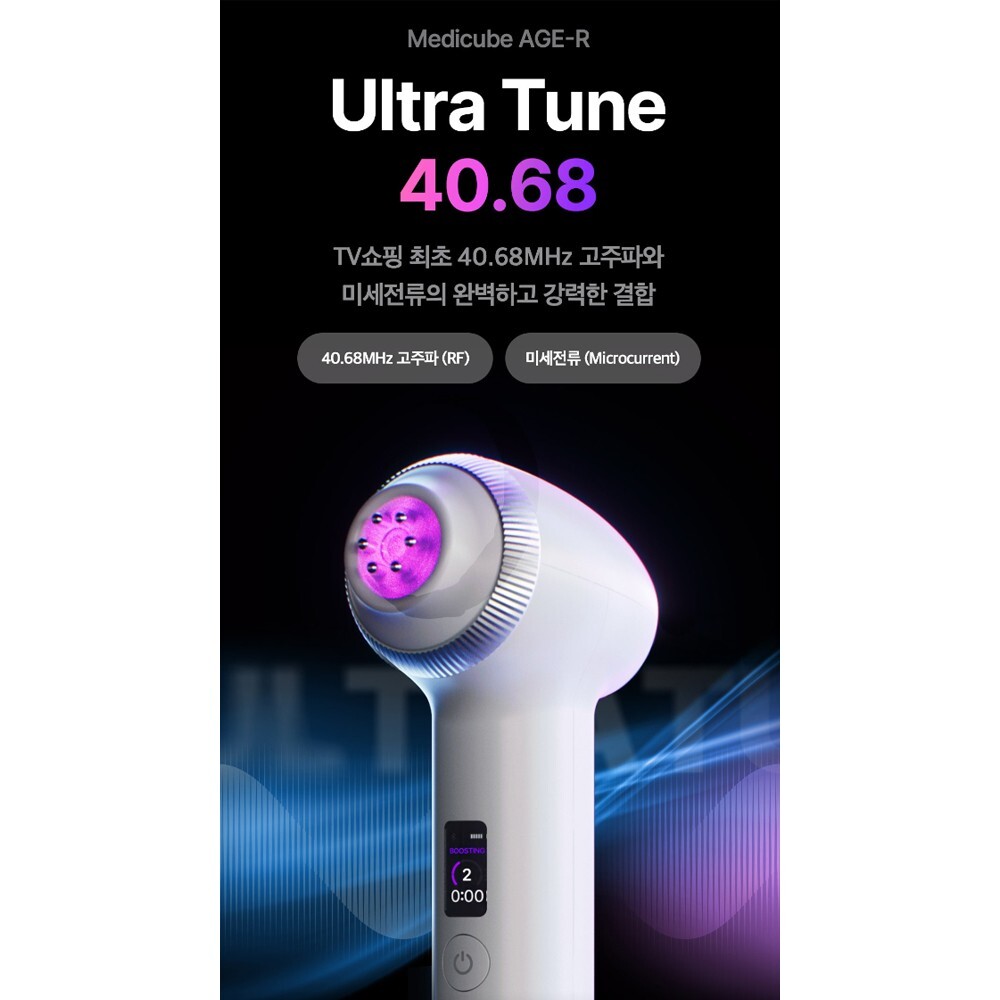 Medicube AGE-R Ultra Tune 40.68 Home Skin Care Device Medicube AGE-R Ultra Tune 40.68 Home Skin Care Device