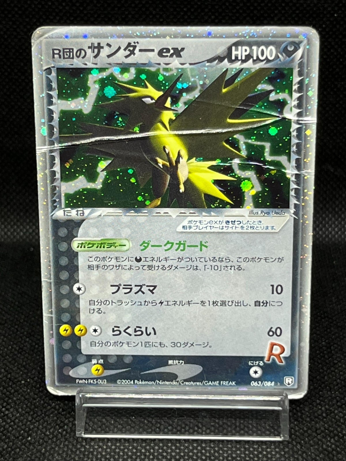 (HP) Rocket's Zapdos ex 063/084 EX Team Rocket Returns Japanese Pokemon Card