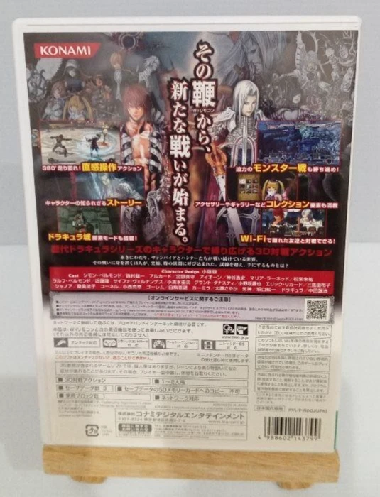 Castlevania Judgment Nintendo Wii Konami NTSC-J (Japan) Japanese version - Image 3 of 3