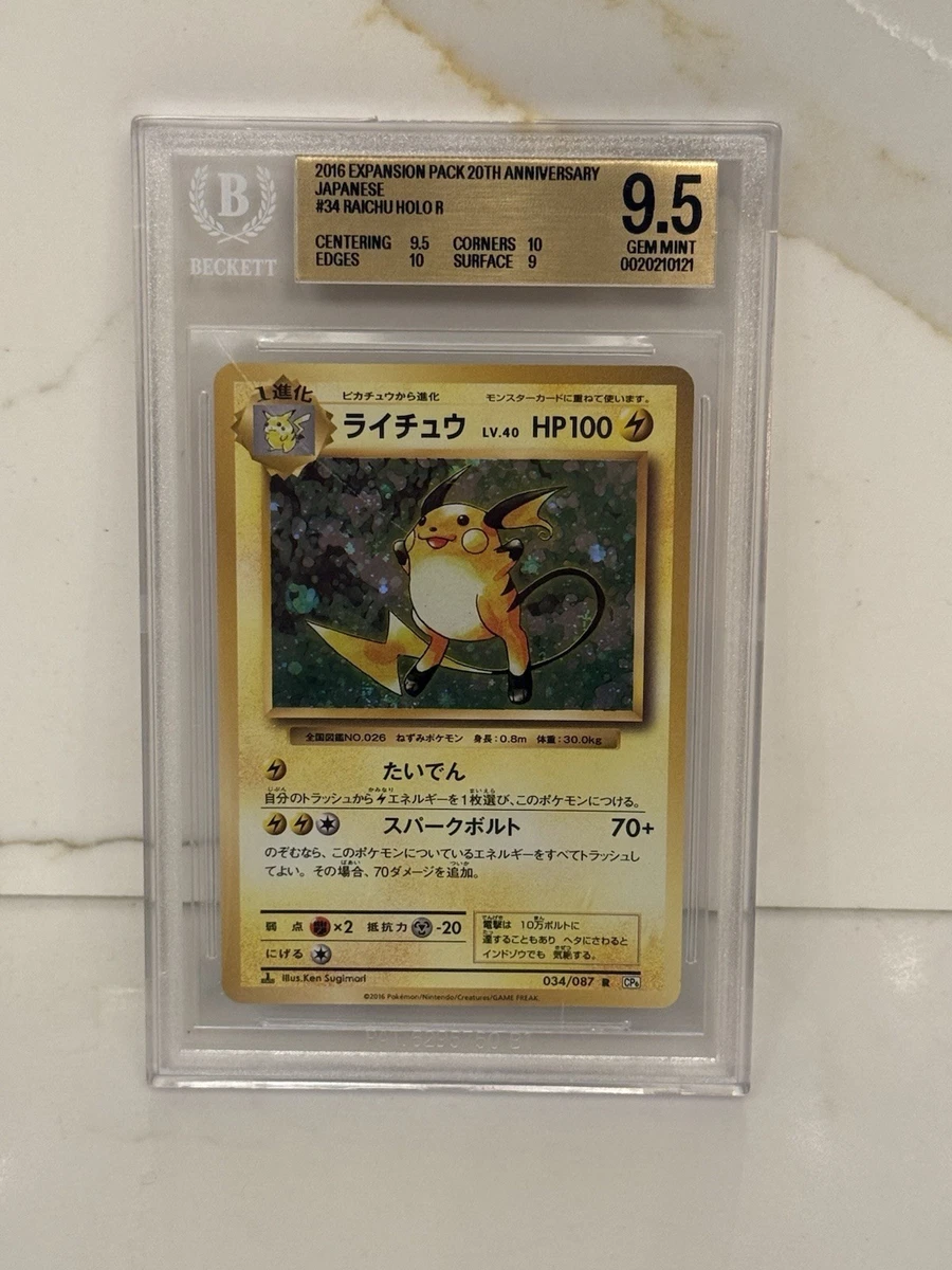 Pokémon TCG Beckett Grading Services (BGS) 9.5 Graded Holo Rare