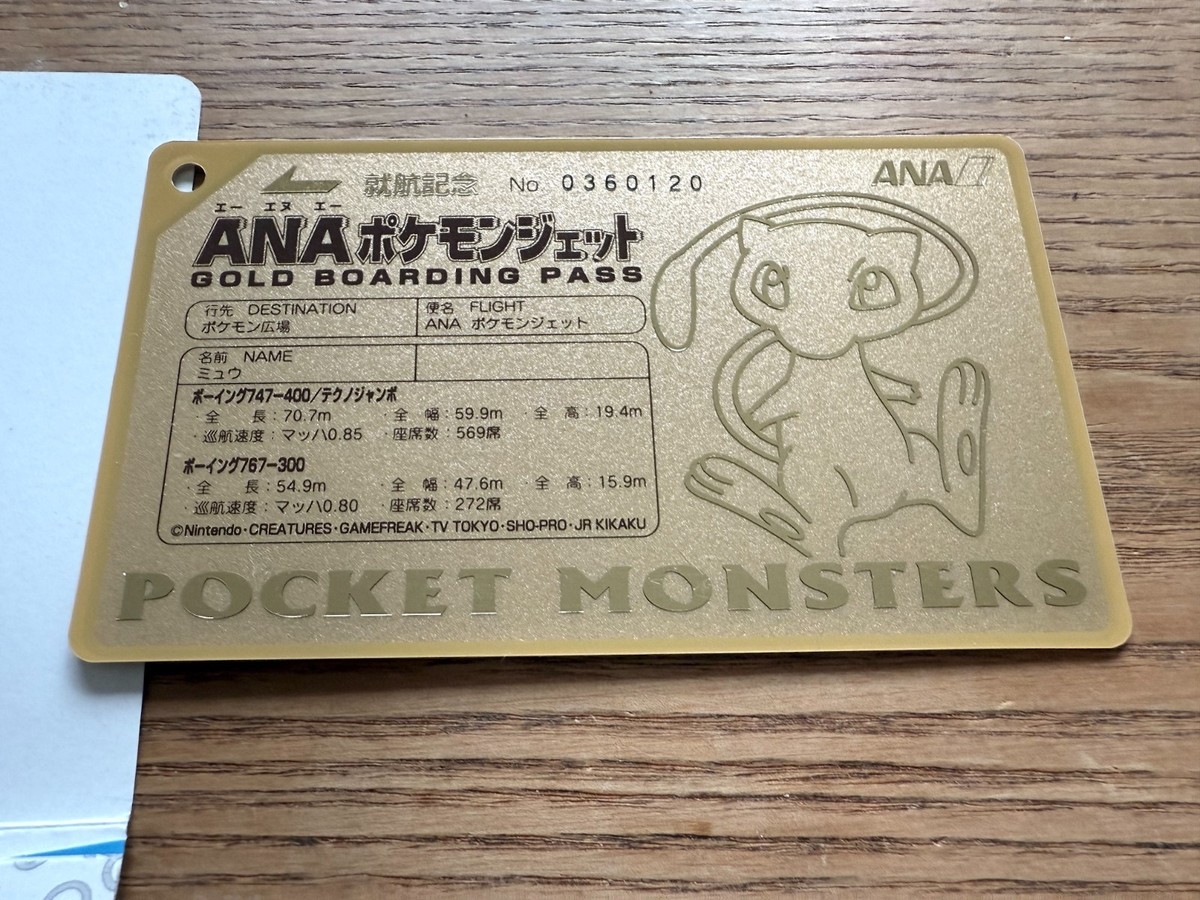 Pokemon Jet Pikachu Mew Mewtwo Original Gold Boarding Pass ANA