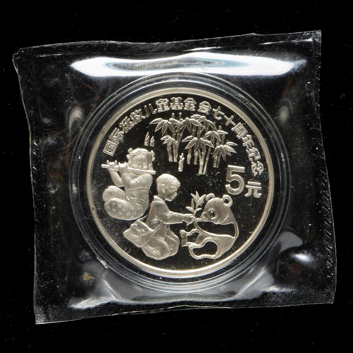 ユアンページ 1989 China UNICEF 70th Anniver 5 Yuan 22g Panda Silver Coin