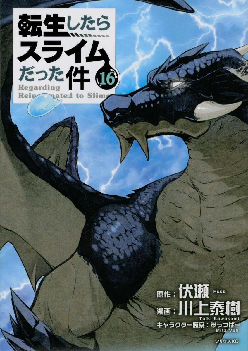 That Time I Got Reincarnated as a Slime (Tensei shitara Slime Datta Ken) 24  – Japanese Book Store