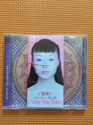 Yang Xiao-Lin:I Take You There CD 1999 Modern Dance Beats Traditional Chinese