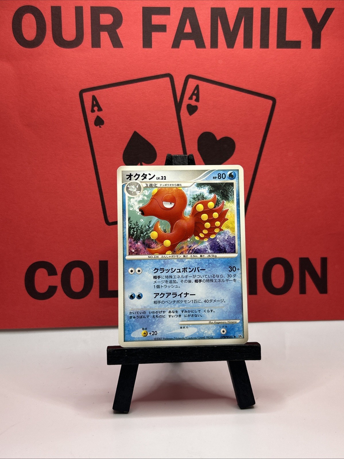 Octillery DPBP#281 Japanese Secret of the Lakes Regular 2007 Pokemon Card