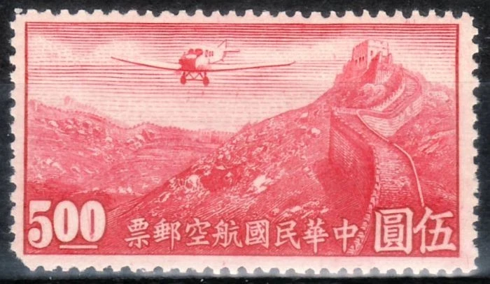 航空完好未铰边/全新邮票中国邮票| eBay