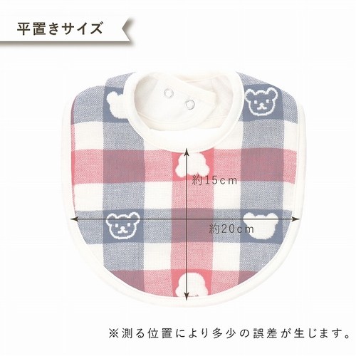 Tricolor Gauze Bib - Picture 1 of 8