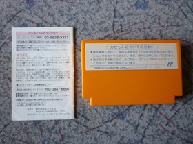 (cassette/instruction only) Ultraman Club Monster Battle! Famicom FC Action