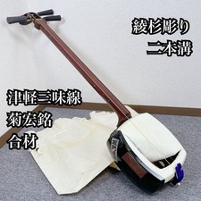 Tsugaru Shamisen Thick Neck Kikuhiro Signature Composite Wood Cedar Carving 2 Gr