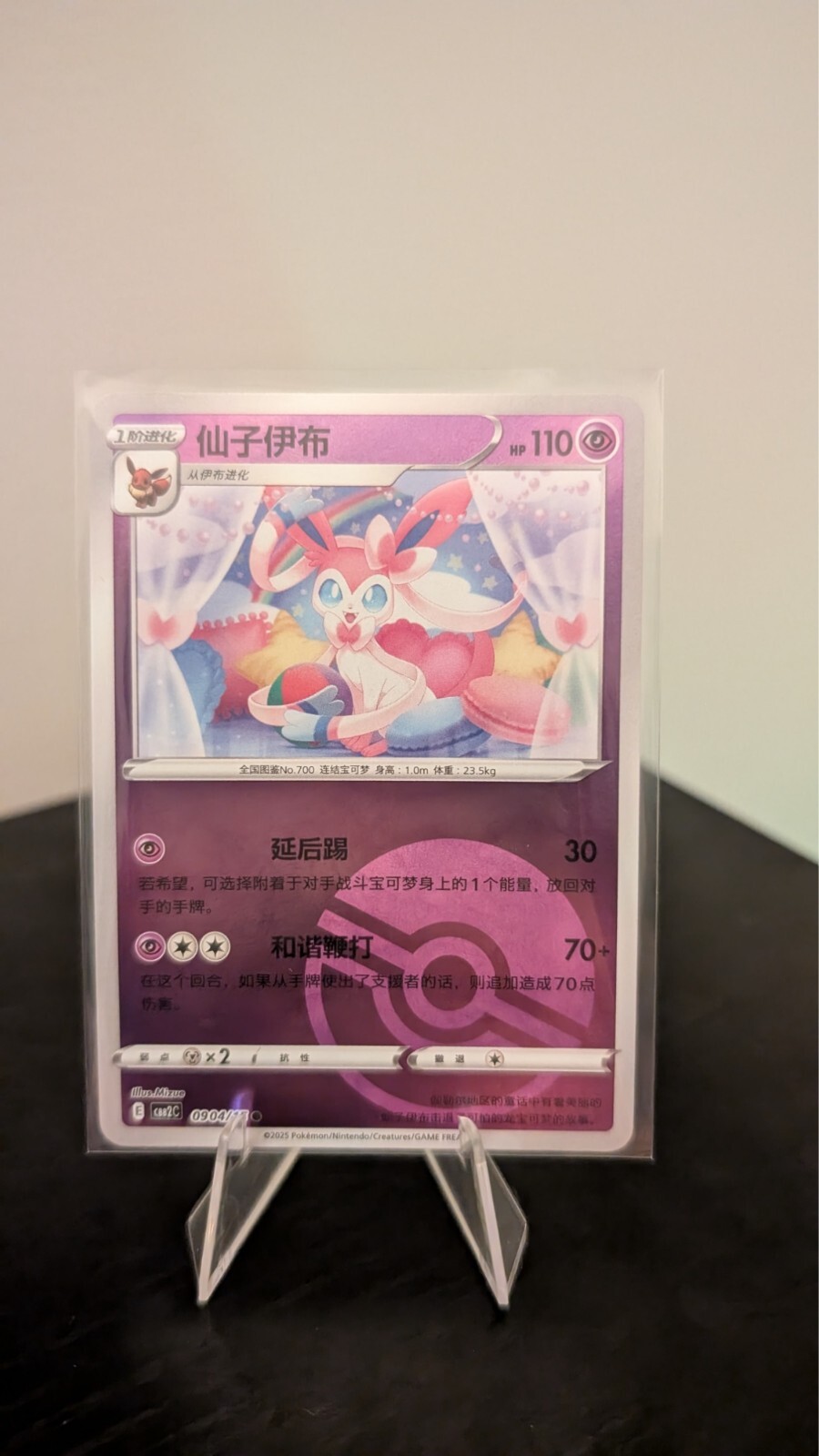Sylveon  Holo  Gem Pack Vol 2 Chinese Pokemon 0904/15