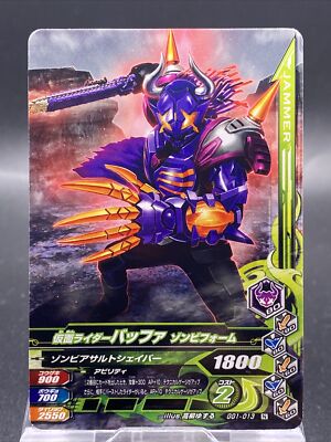 Kamen Rider Buffa Zombie Form Kamen Rider Ganbarizing BANDAI GG1-013