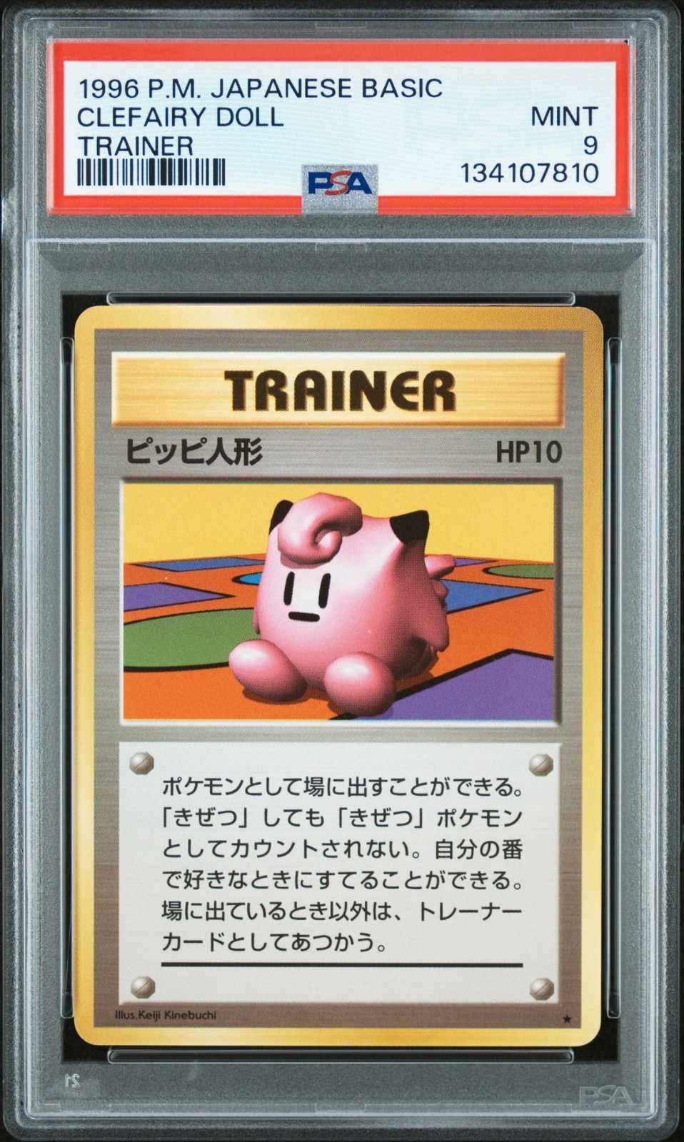 1996 Pokémon, P.M. Japanese, Basic, CLEFAIRY DOLL, Trainer, PSA 9, MINT