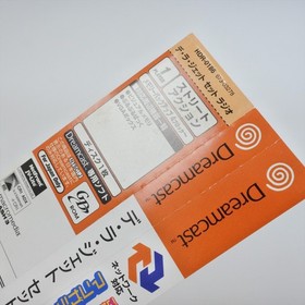 Dreamcast DE LA JET SET RADIO HDR-0186 Spine * 1661 Sega dc