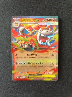 POKEMON KARTE: MEGA CAMERUPT EX 013/063 | MEGA BRAVE | JAPANESE