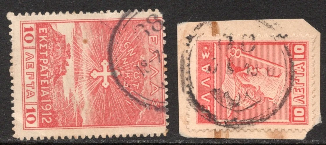 1901-1910 Year of Issue Greek Stamps for sale | eBay
