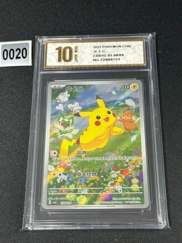 New ListingPikachu CBB1C 07 08/09 Full Art Holo Sun & Moon Chinese  Grade 10