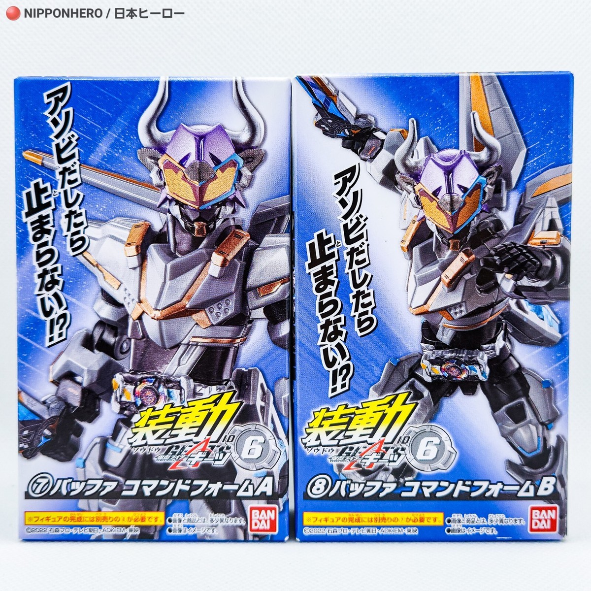 SO-DO Kamen Rider Geats BUFFA COMMAND FORM JET MODE Action Figure