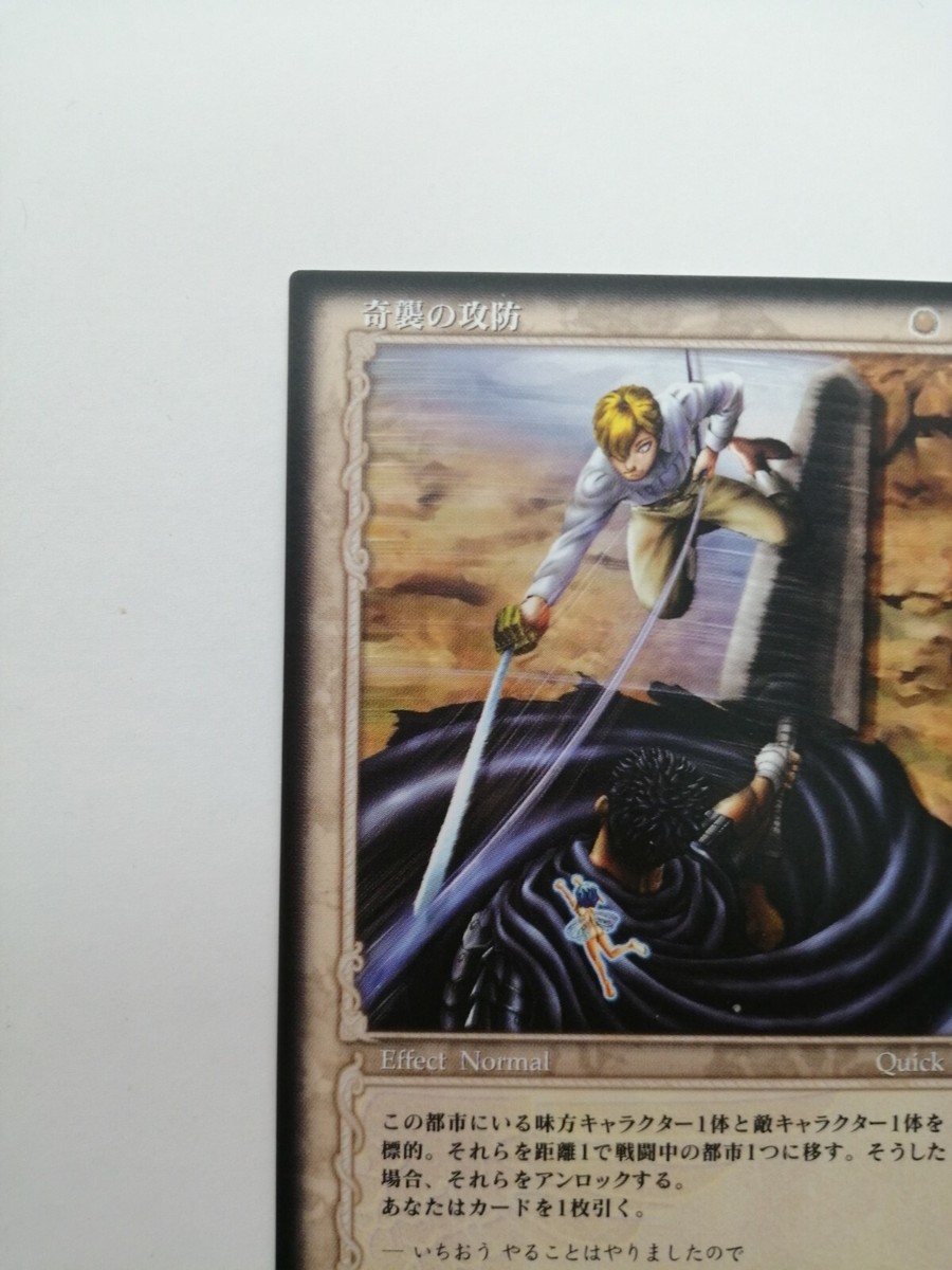 Berserk Trading Card Guts BK4 20/80 2004 TCG Vintage Rare Japan