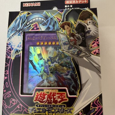 YuGiOh Structure Deck Yugi Muto & Seto Kaiba Set 2016 Limited Japan NEW |  eBay