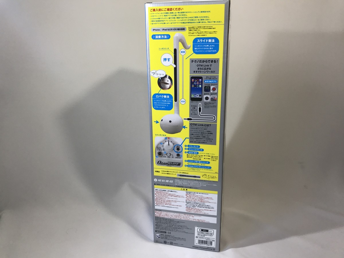 Otamatone Techno White Electronic Musical Instrument Cube | eBay