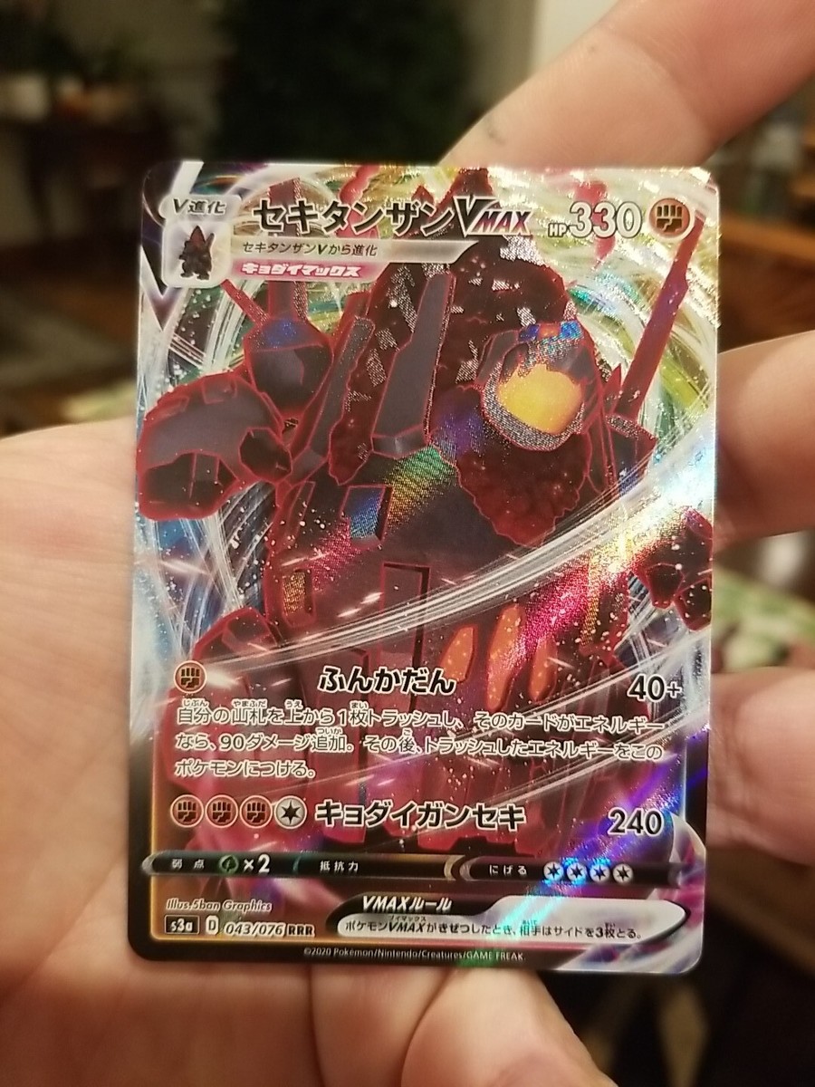 Pokemon Legendary Pulse Coalossal VMAX 43/76 NM Japanese | eBay