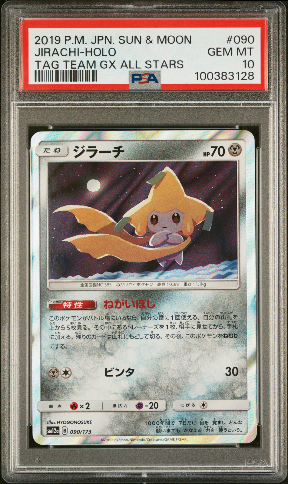 2019 POKEMON JPN SUN & MOON TAG TEAM GX ALL STARS #090 JIRACHI-HOLO PSA 10 - Main Image