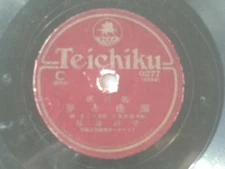 SP Yume Aise UtBKo Matsushima Mountains Smile Shigeo Kusunoki Teichiku J5