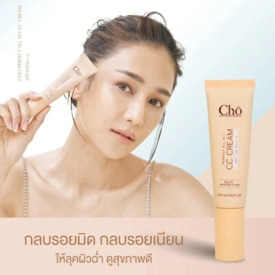 Cho CC Cream Perfect Primer Foundation crème solaire tout en 1 FPS 50 PA+++ 2... - Photo 1/4