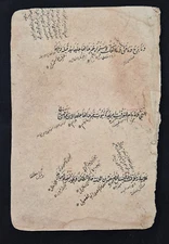 VINTAGE OLD ARABIC/PERSIAN HANDWRITTEN MANUSCRIPT INTRESTING . LEAVES-15