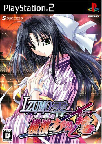 PlayStation2 takaji0048 s-l1200.jpg