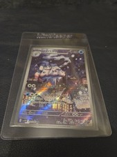 Vanilluxe AR 110/086 SV11W White Flare Pokemon TCG Japanese Edition
