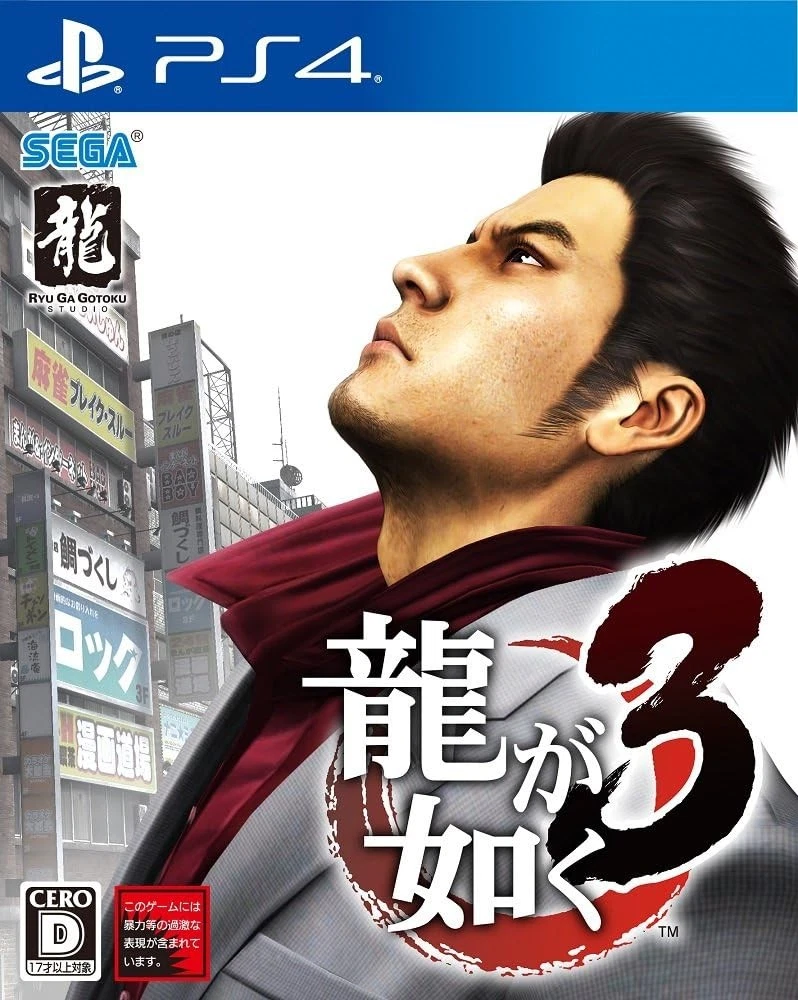 Yakuza 3 - PlayStation 3 (PS3) - - neue Spiele für alte Konsolen, 27,99
