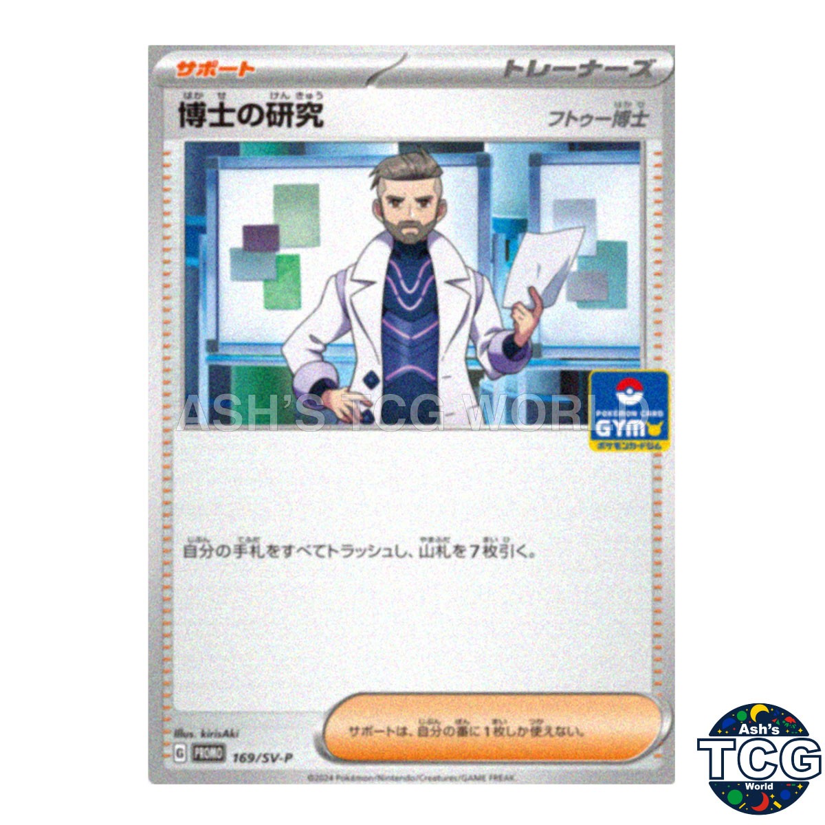 Professor's Research Promo 169/SV-P SV-P Pokemon Card Japanese