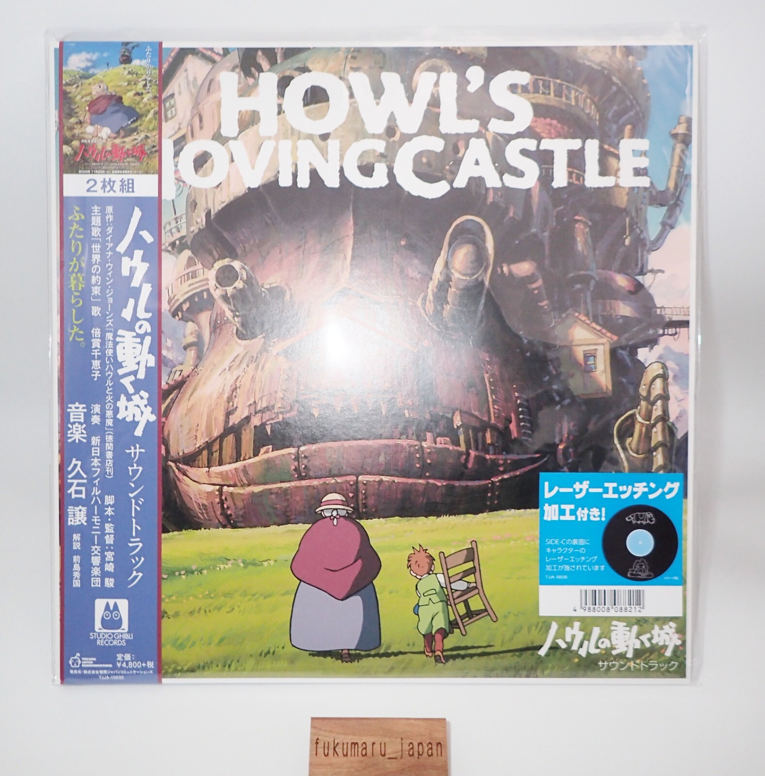 Joe Hisaishi Studio Ghibli Howl's Moving Castle Original Soundtrack ...
