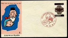 Japan #909 Welfare Workers Issue May 12 1967