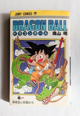Dragon Ball Vol.1 2nd Print Edition 1985 Japanese Manga Comic
