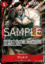 One Piece Card OP10-004 - Vergo (JUDGE) OP10 - 004 R - Promo JAP PREORDER