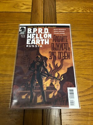 B.P.R.D. HELL ON EARTH RUSSIA 5. NM (9.4 OR BETTER).2012. DARK HORSE. HELLBOY