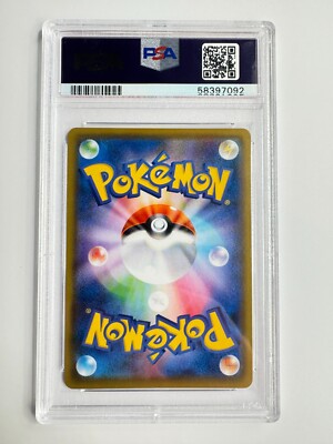 PSA10 GEM MINT ネズ 194/190 SR PSA 10 Pokemon 194/190 Full Art Trainer Japanese Shiny Star