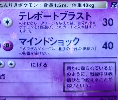 Pokemon Dark Alakazam Japanese Rocket Gang Holo Swirl Holo Bleed