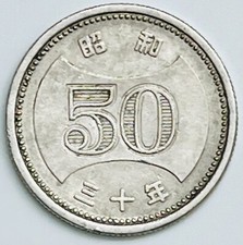 1955-Year 30 Japan 50 Yen Y# 75 Circulated Condition
