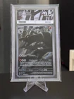Carte Pokémon Démolosse (SFA 066) Fable Nébuleuse Pure Grading 9.5