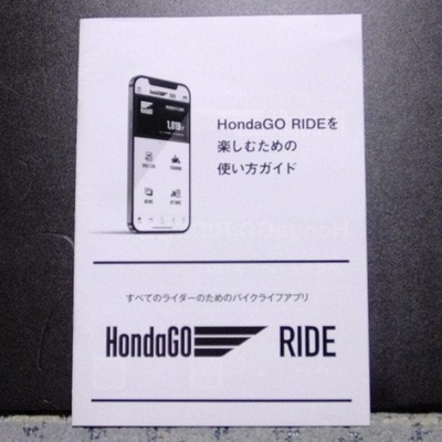 #ad Honda Go RIDE Motorcycle App Guide Instruction Manual Catalog A Guide $57.00