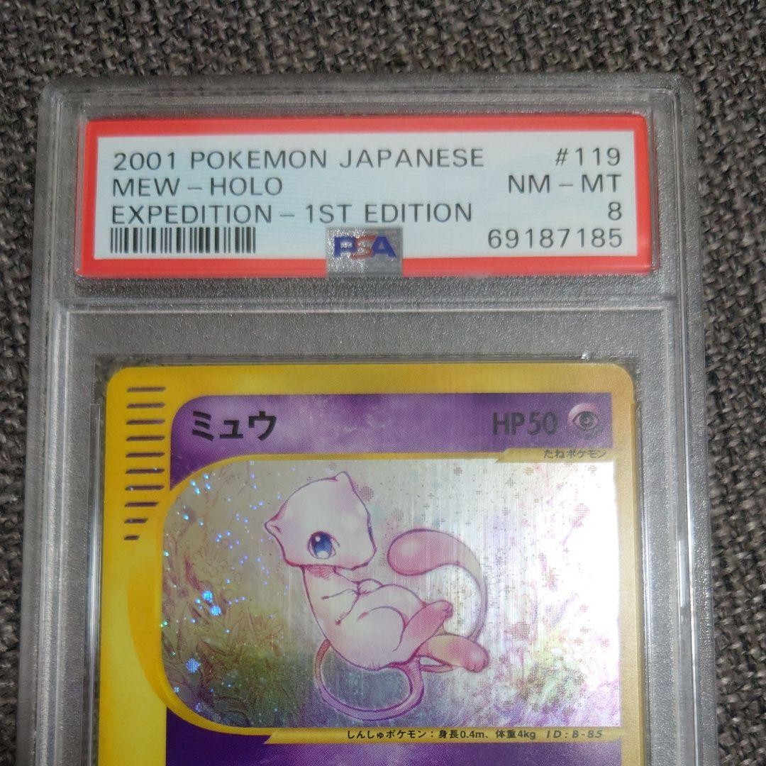 PSA 8 Mew Holo 1st Edition Expedition 119/128 Pokemon Card | eBay