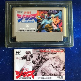 FC Jesus Horror Bio Monster JESUS ​​Family Computer Famicom Software Box