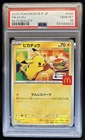 2025 Pokemon Mcdonald's Promo JP Pikachu #020/M-P PSA 10 GEM MINT