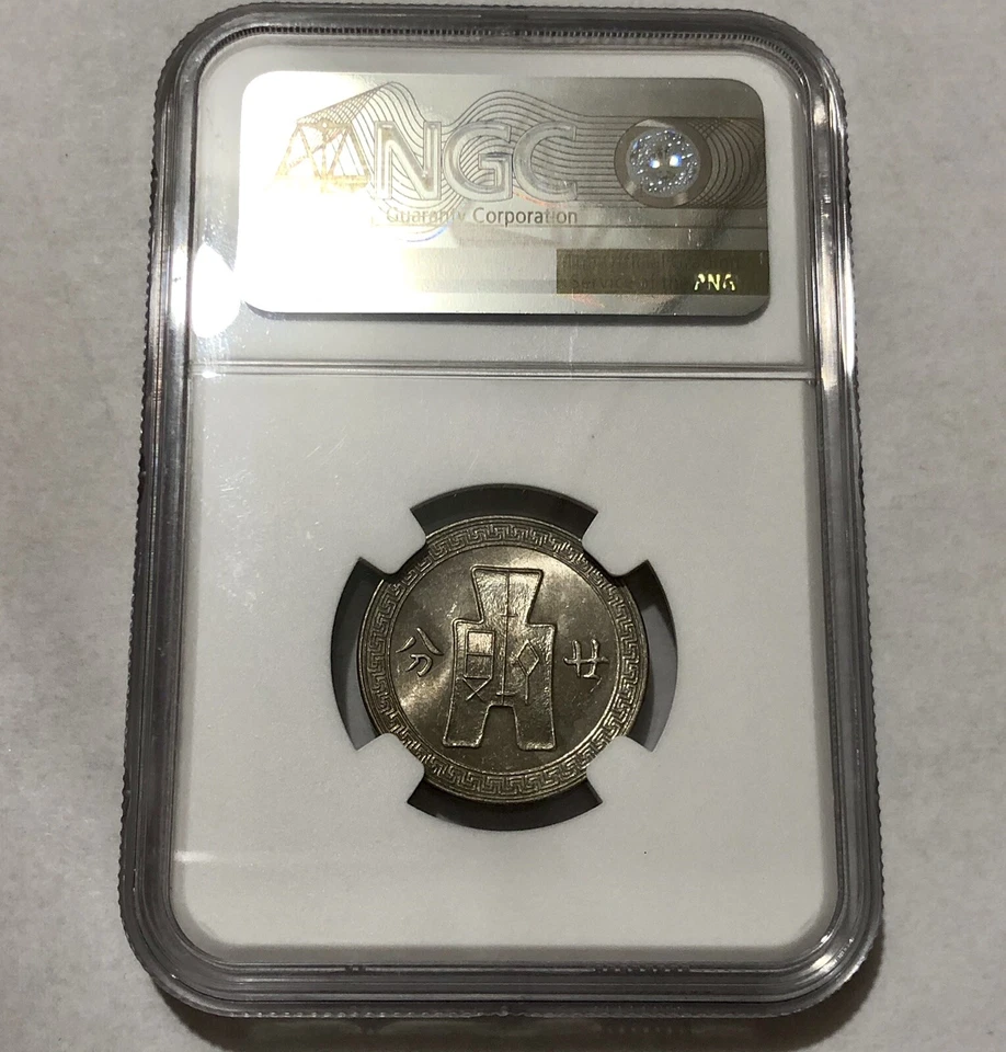1938(YR27) China,20 Cents /0.2 Dollar Coin,NGC MS61,*Sun Yat-sen*Chinese Antique - Image 2 of 4