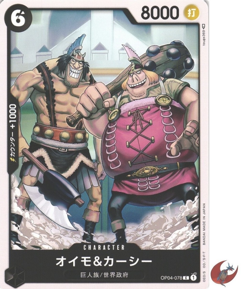One Piece card OP04-078 Oimo & Kashii C Japanese Era | eBay